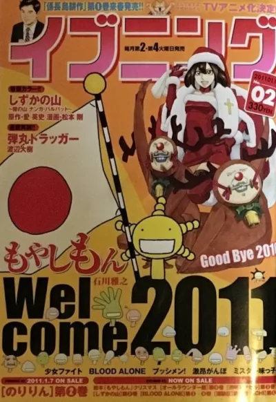 Cover of No. 2, 2011