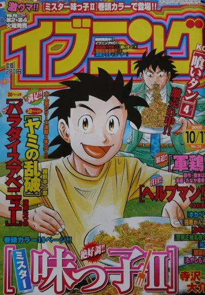 Cover of No. 20, 2005