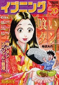Cover of No. 20, 2006