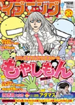 Cover of No. 20, 2007