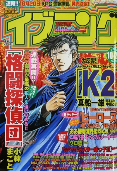 Cover of No. 21, 2004