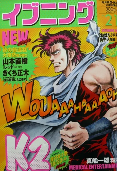 Cover of No. 21, 2006
