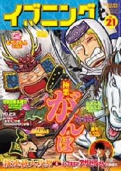 Cover of No. 21, 2007