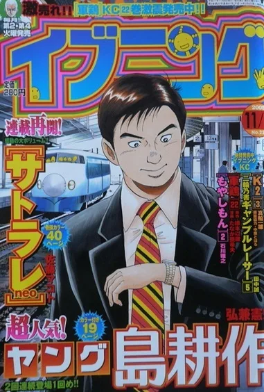 Cover of No. 22, 2005