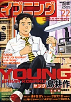 Cover of No. 22, 2006