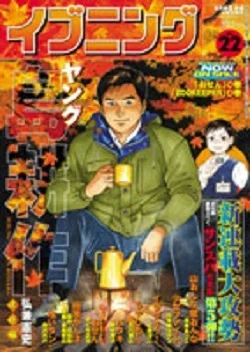Cover of No. 22, 2007