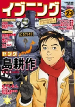 Cover of No. 23, 2007