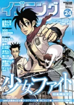 Cover of No. 24, 2007
