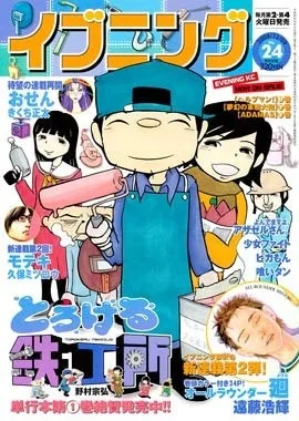 Cover of No. 24, 2008