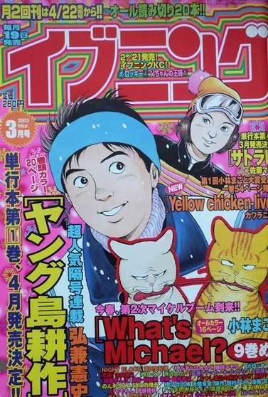 Cover of No. 3, 2003