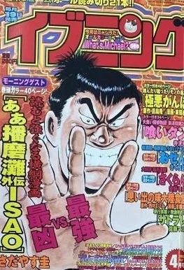 Cover of No. 4, 2002