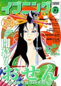 Cover of No. 4, 2009