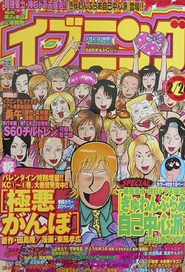 Cover of No. 5, 2004