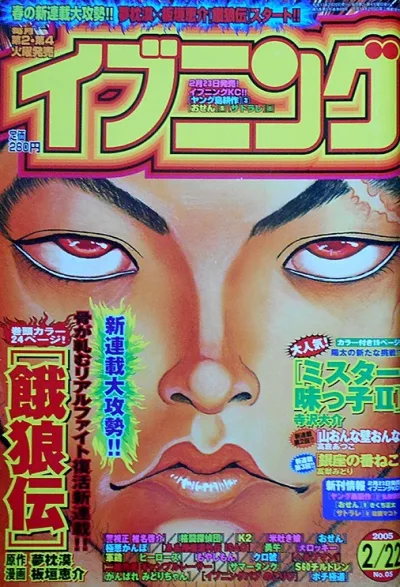 Cover of No. 5, 2005