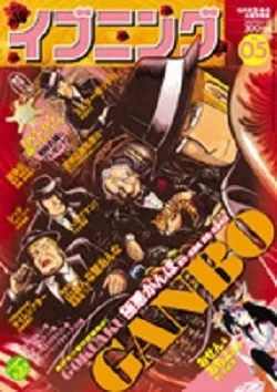 Cover of No. 5, 2007