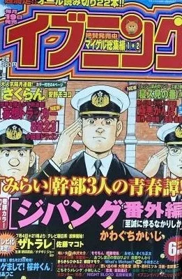 Cover of No. 6, 2002