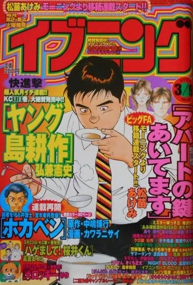 Cover of No. 6, 2004
