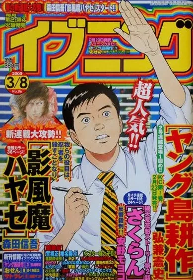 Cover of No. 6, 2005