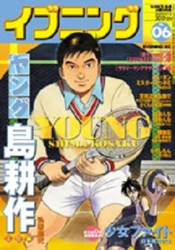 Cover of No. 6, 2007