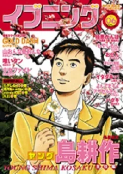 Cover of No. 6, 2008