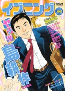 Cover of No. 6, 2009