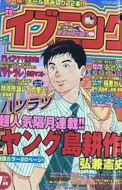 Cover of No. 7, 2002