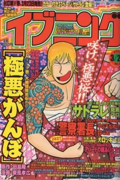 Cover of No. 7, 2004