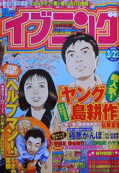 Cover of No. 7, 2005