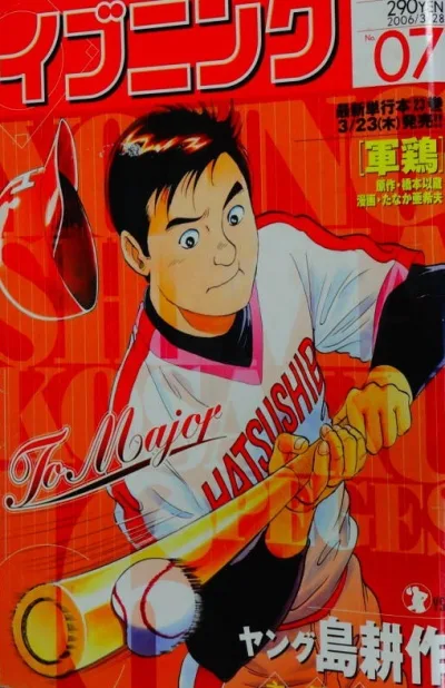 Cover of No. 7, 2006