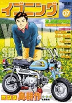 Cover of No. 7, 2007