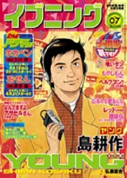 Cover of No. 7, 2008