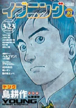Cover of No. 7, 2009