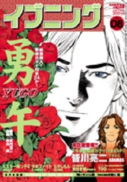 Cover of No. 8, 2007