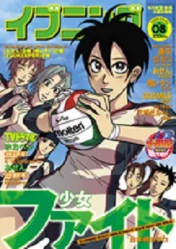 Cover of No. 8, 2008