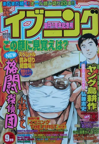 Cover of No. 9, 2002
