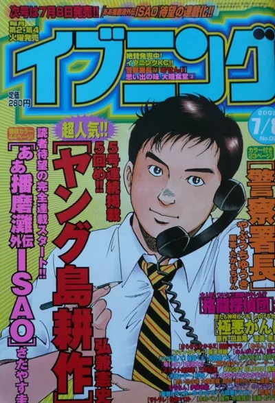 Cover of No. 9, 2003