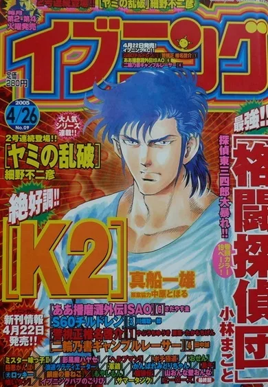 Cover of No. 9, 2005