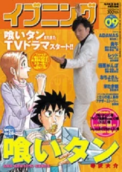Cover of No. 9, 2007