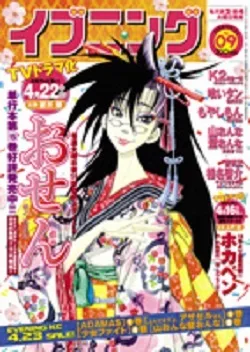 Cover of No. 9, 2008
