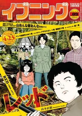 Cover of No. 9, 2009