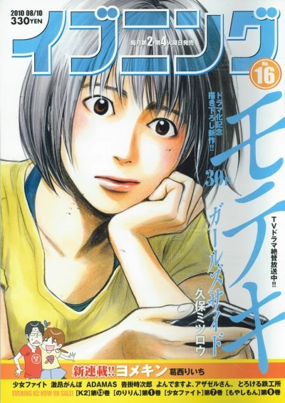 Cover of No. 16, 2010