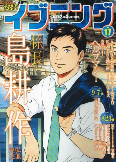 Cover of No. 17, 2010