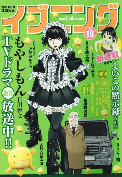 Cover of No. 18, 2010