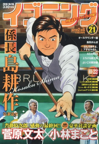 Cover of No. 21, 2010