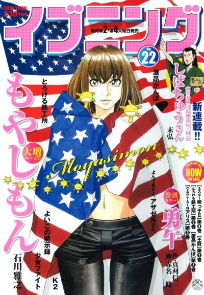 Cover of No. 22, 2010
