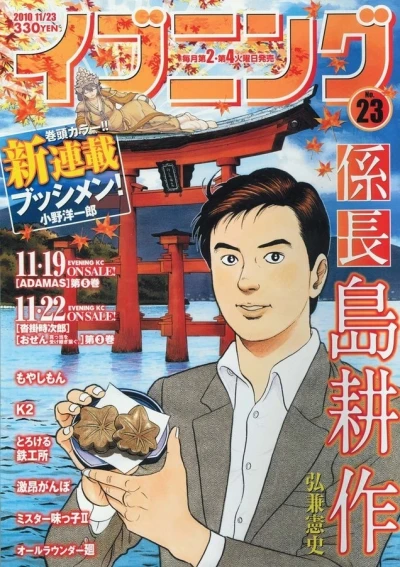 Cover of No. 23, 2010