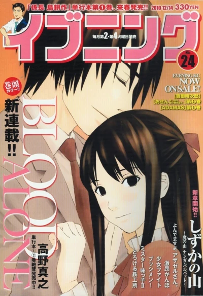 Cover of No. 24, 2010