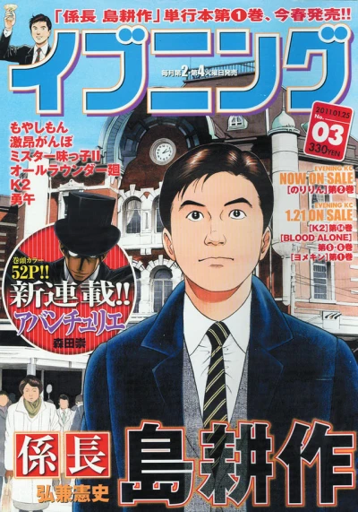 Cover of No. 3, 2011