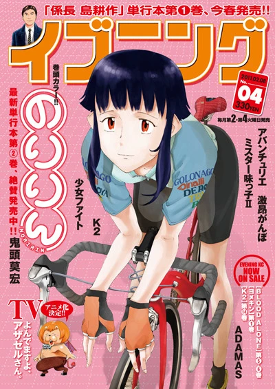 Cover of No. 4, 2011