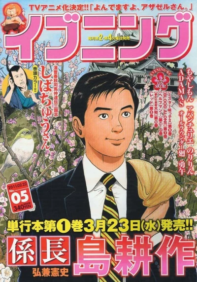 Cover of No. 5, 2011